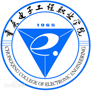 重庆电子工程职业学院招生简章、录取分数线、专业设置、宿舍条件、就业率