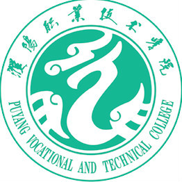 濮阳职业技术学院招生简章、录取分数线、专业设置、宿舍条件、就业率