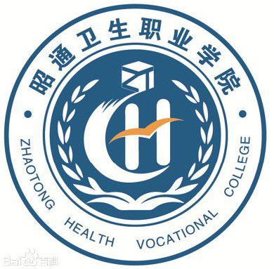 昭通卫生职业学院招生简章、录取分数线、专业设置、宿舍条件、就业率