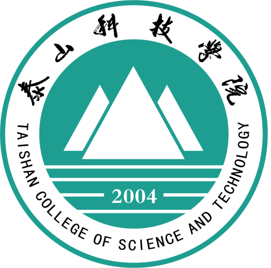 泰山科技学院招生简章、录取分数线、专业设置、宿舍条件、就业率