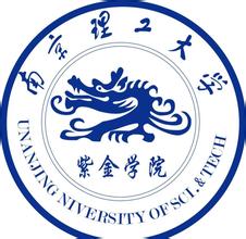南京理工大学紫金学院招生简章、录取分数线、专业设置、宿舍条件、就业率