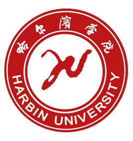 哈尔滨学院招生简章、录取分数线、专业设置、宿舍条件、就业率