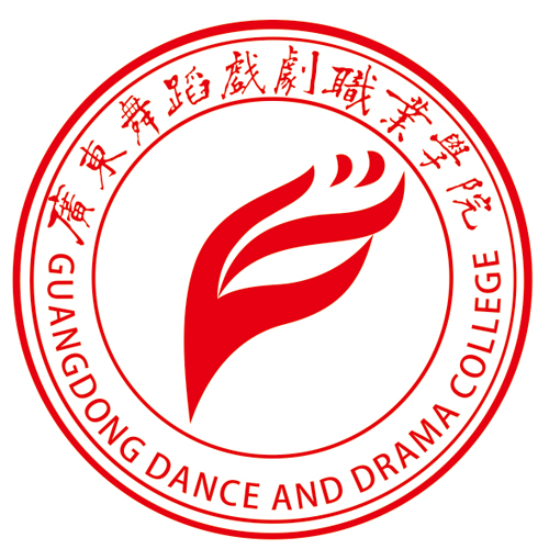 广东舞蹈戏剧职业学院招生简章、录取分数线、专业设置、宿舍条件、就业率