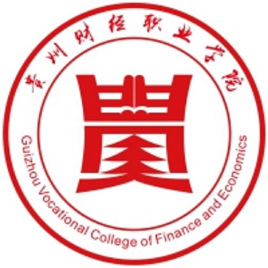 贵州财经职业学院