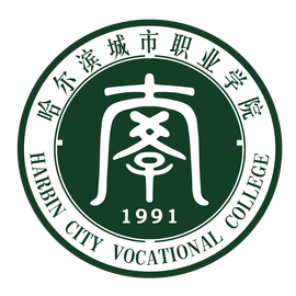 哈尔滨城市职业学院招生简章、录取分数线、专业设置、宿舍条件、就业率