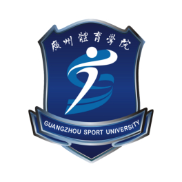 广州体育学院招生简章、录取分数线、专业设置、宿舍条件、就业率