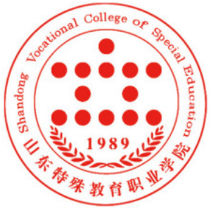 山东特殊教育职业学院