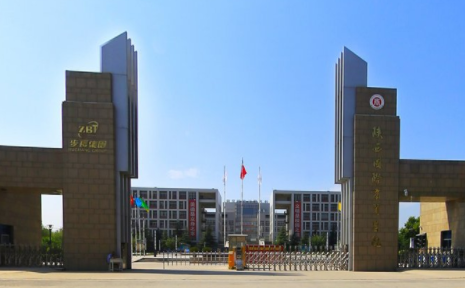 陕西国际商贸学院招生简章、录取分数线、专业设置、宿舍条件、就业率