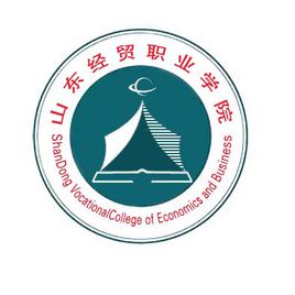 山东经贸职业学院