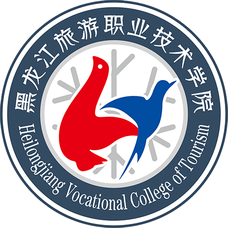 黑龙江旅游职业技术学院招生简章、录取分数线、专业设置、宿舍条件、就业率