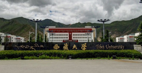 西藏大学招生简章、录取分数线、专业设置、宿舍条件、就业率
