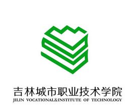 吉林城市职业技术学院