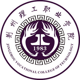荆州理工职业学院招生简章、录取分数线、专业设置、宿舍条件、就业率