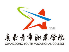 广东青年职业学院招生简章、录取分数线、专业设置、宿舍条件、就业率