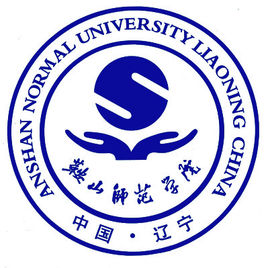 鞍山师范学院招生简章、录取分数线、专业设置、宿舍条件、就业率