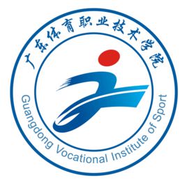 广东体育职业技术学院招生简章、录取分数线、专业设置、宿舍条件、就业率