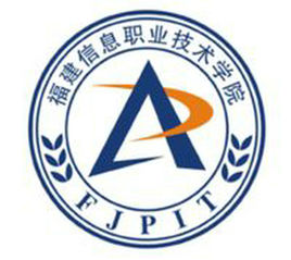 福建信息职业技术学院招生简章、录取分数线、专业设置、宿舍条件、就业率