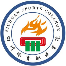 四川体育职业学院招生简章、录取分数线、专业设置、宿舍条件、就业率