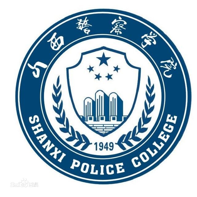 山西警察学院招生简章、录取分数线、专业设置、宿舍条件、就业率