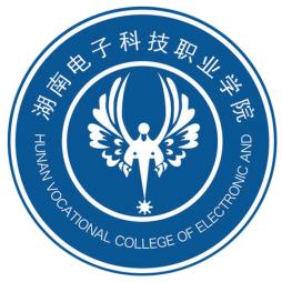 湖南电子科技职业学院招生简章、录取分数线、专业设置、宿舍条件、就业率