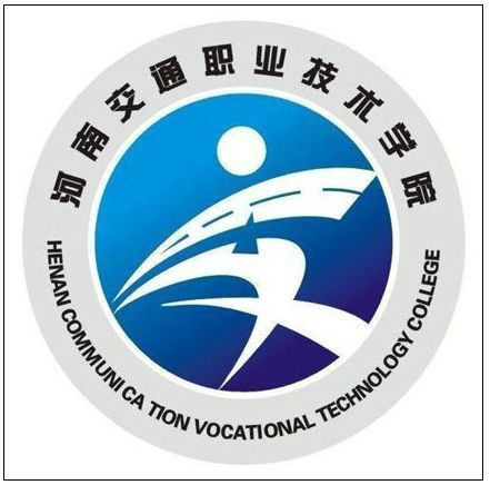 河南交通职业技术学院招生简章、录取分数线、专业设置、宿舍条件、就业率