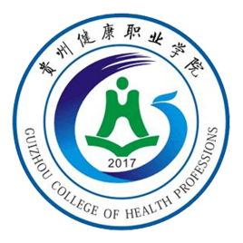 贵州健康职业学院招生简章、录取分数线、专业设置、宿舍条件、就业率