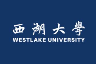 西湖大学招生简章、录取分数线、专业设置、宿舍条件、就业率