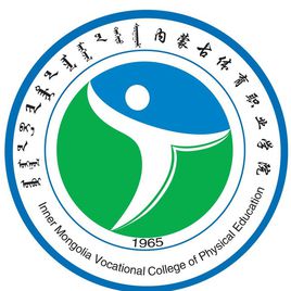 内蒙古体育职业学院招生简章、录取分数线、专业设置、宿舍条件、就业率