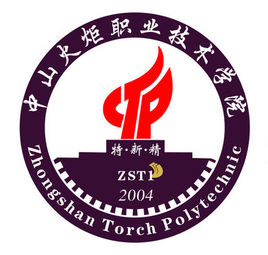 中山火炬职业技术学院招生简章、录取分数线、专业设置、宿舍条件、就业率