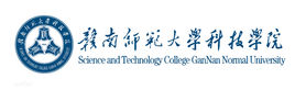 赣南师范大学科技学院招生简章、录取分数线、专业设置、宿舍条件、就业率