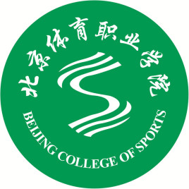 北京体育职业学院招生简章、录取分数线、专业设置、宿舍条件、就业率