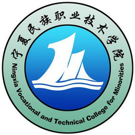 宁夏民族职业技术学院招生简章、录取分数线、专业设置、宿舍条件、就业率