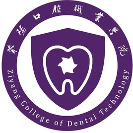 资阳口腔职业学院招生简章、录取分数线、专业设置、宿舍条件、就业率