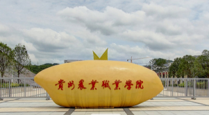 贵州农业职业学院招生简章、录取分数线、专业设置、宿舍条件、就业率