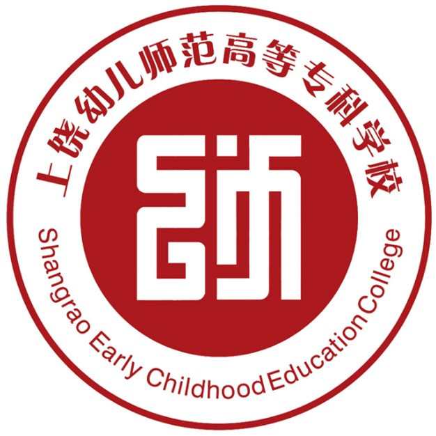 上饶幼儿师范高等专科学校招生简章、录取分数线、专业设置、宿舍条件、就业率