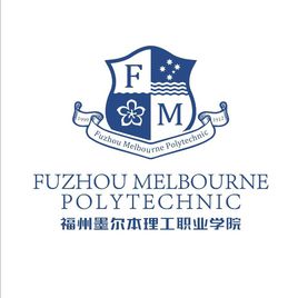 福州墨尔本理工职业学院招生简章、录取分数线、专业设置、宿舍条件、就业率