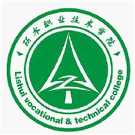 丽水职业技术学院招生简章、录取分数线、专业设置、宿舍条件、就业率