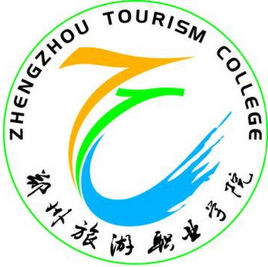 郑州旅游职业学院招生简章、录取分数线、专业设置、宿舍条件、就业率