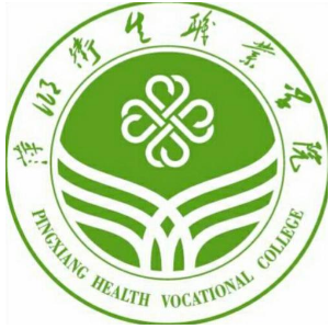 萍乡卫生职业学院招生简章、录取分数线、专业设置、宿舍条件、就业率