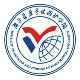湖北医药学院药护学院