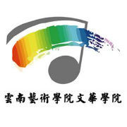 云南艺术学院文华学院招生简章、录取分数线、专业设置、宿舍条件、就业率