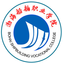 渤海船舶职业学院招生简章、录取分数线、专业设置、宿舍条件、就业率