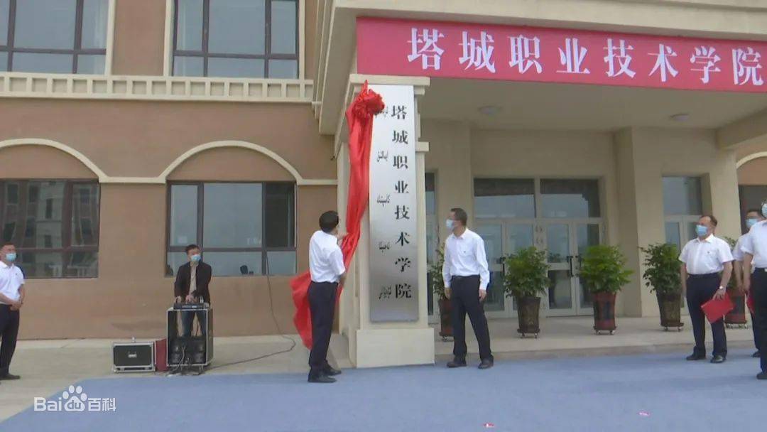 塔城职业技术学院招生简章、录取分数线、专业设置、宿舍条件、就业率