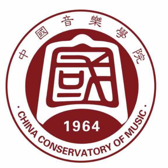中国音乐学院招生简章、录取分数线、专业设置、宿舍条件、就业率
