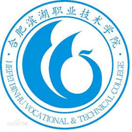 民办合肥滨湖职业技术学院招生简章、录取分数线、专业设置、宿舍条件、就业率