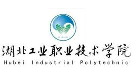 湖北工业职业技术学院招生简章、录取分数线、专业设置、宿舍条件、就业率