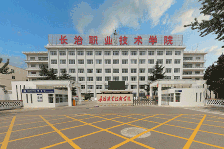 长治职业技术学院招生简章、录取分数线、专业设置、宿舍条件、就业率