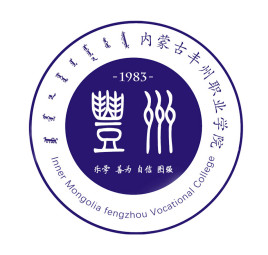 内蒙古丰州职业学院招生简章、录取分数线、专业设置、宿舍条件、就业率