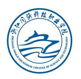 浙江同济科技职业学院招生简章、录取分数线、专业设置、宿舍条件、就业率