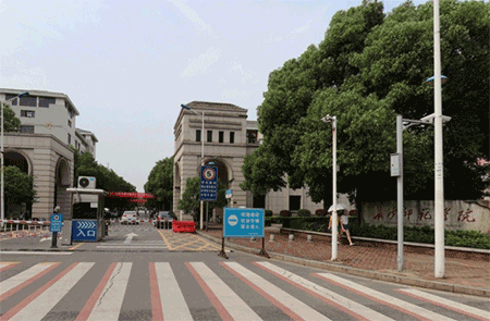 长沙师范学院